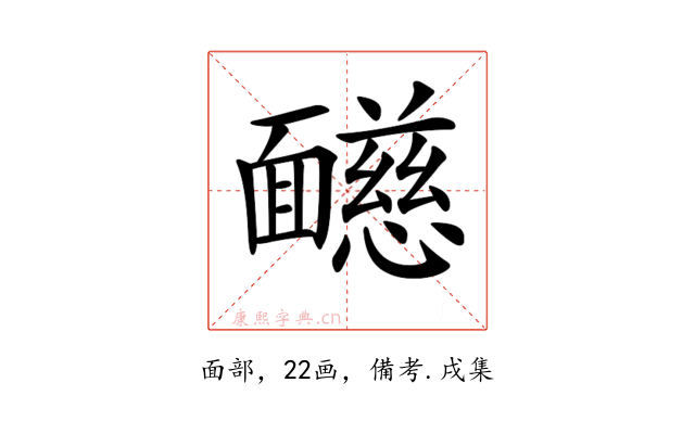 𩉋