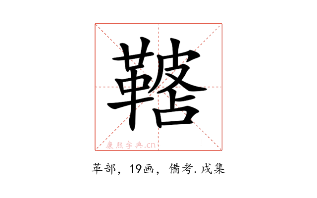𩌓