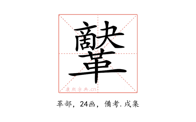 𩍷