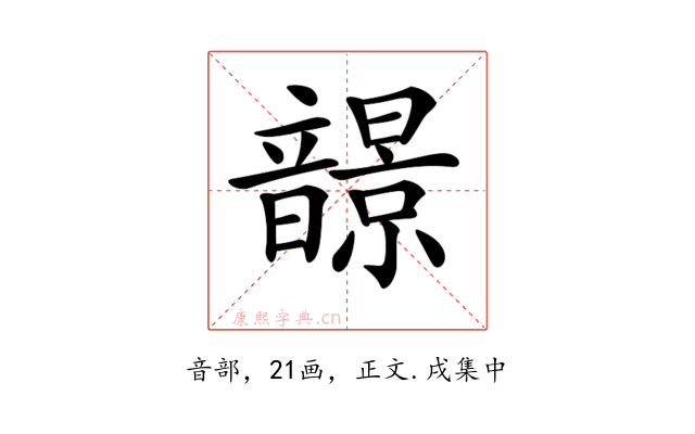 𩐿