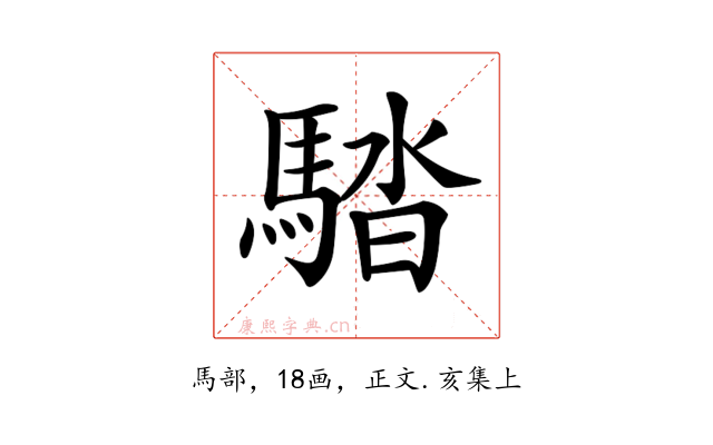 𩣯