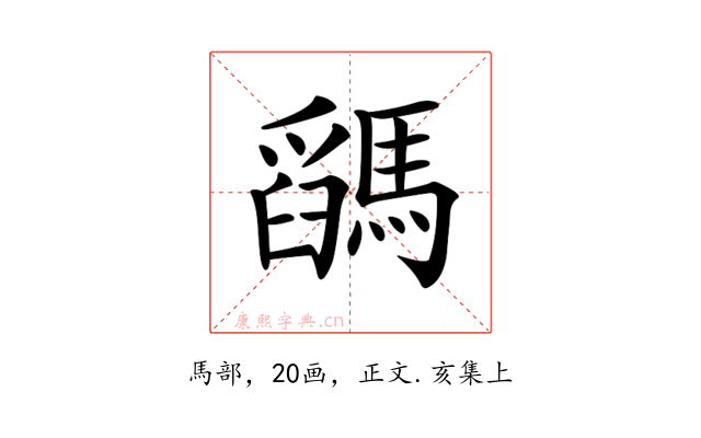 𩥓