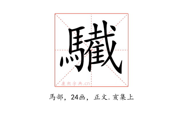𩦷