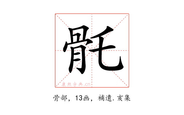 𩨛