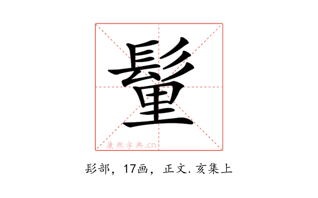 𩭇