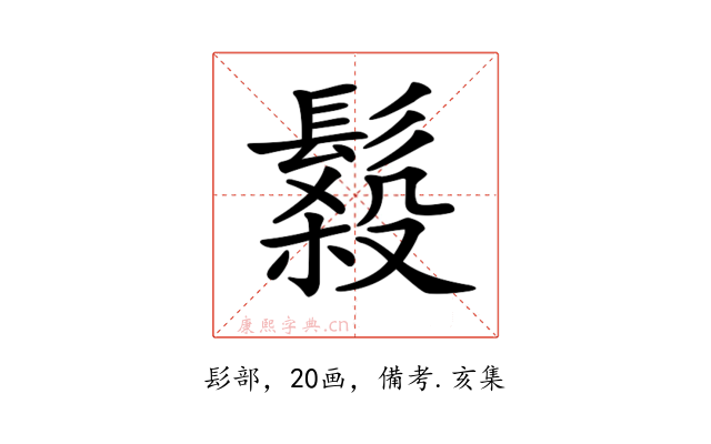 𩮫