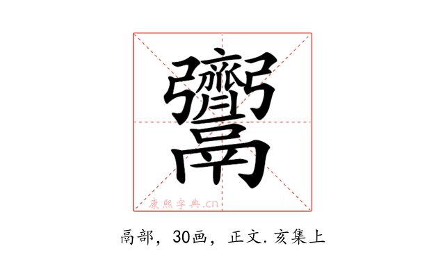 𩱳