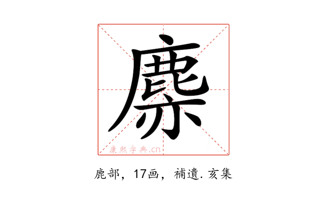 𪊳