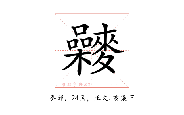 𪍻