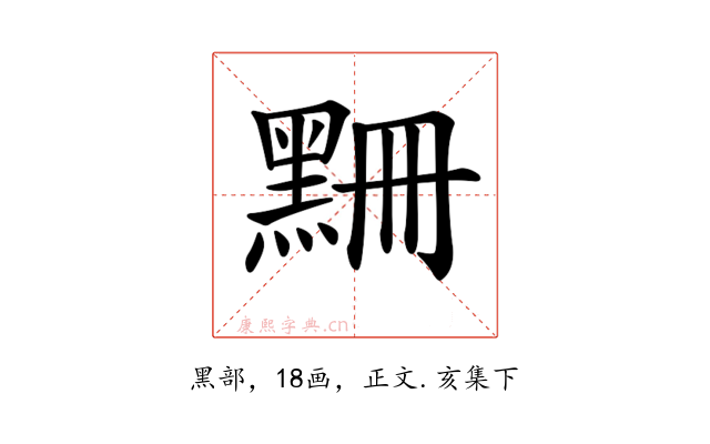 𪑃