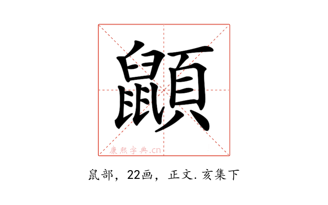 𪕯