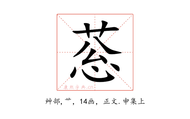 䓗
