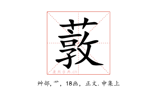 䔻