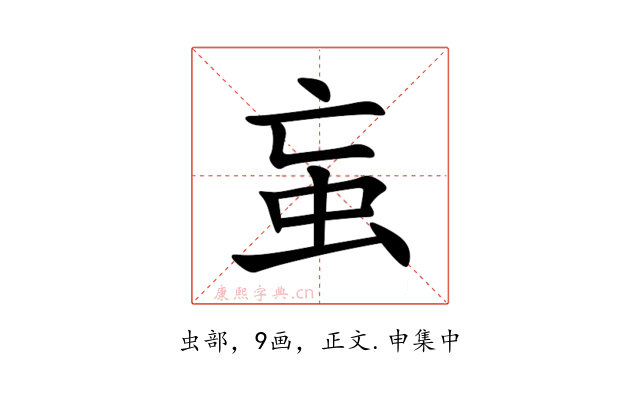䖟