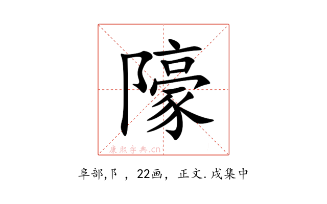 䧫