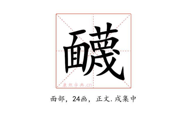 䩏
