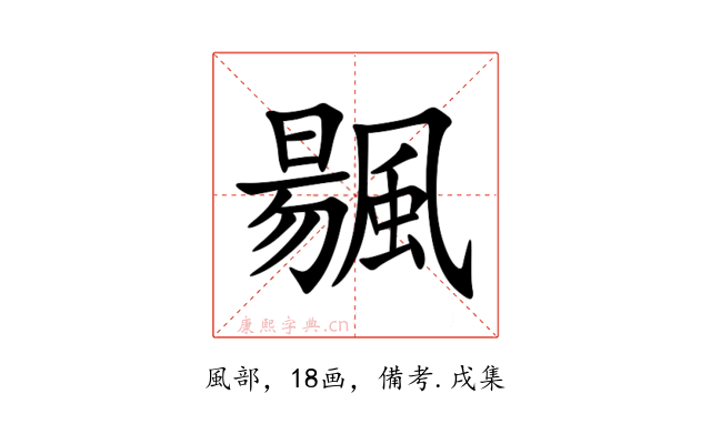 䬗