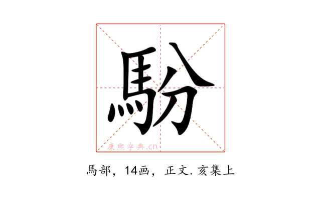 䭻