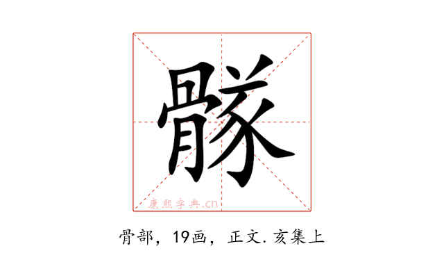 䯟