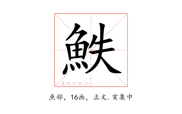 䱃