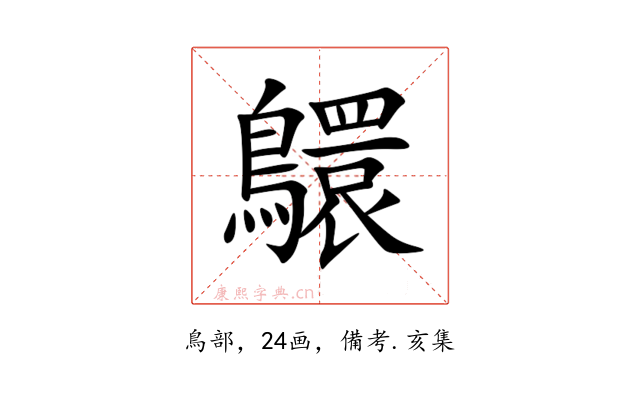 䴋