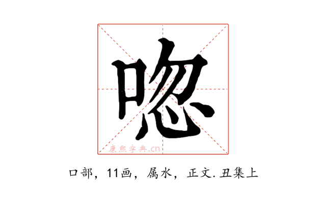 唿