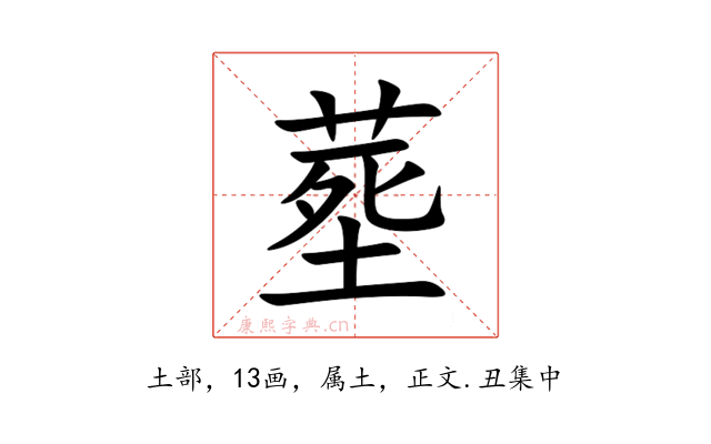 塟