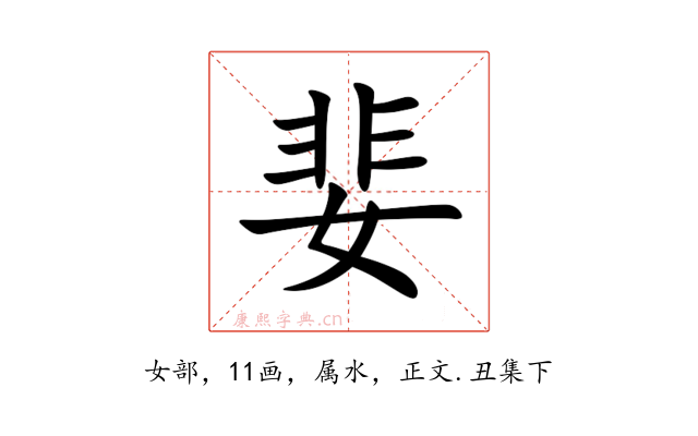 婓