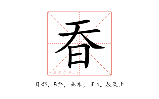 昋