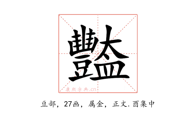 豓