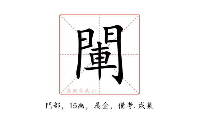 閳