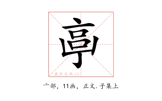 𠅠
