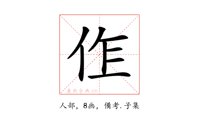 𠈨