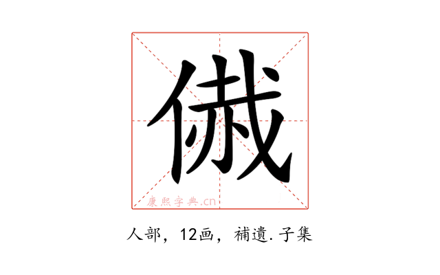 𠋰