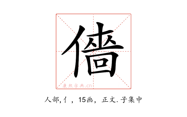 𠎸