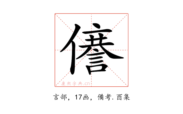 𠐜