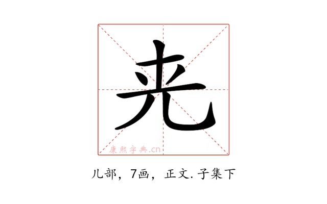 𠒀