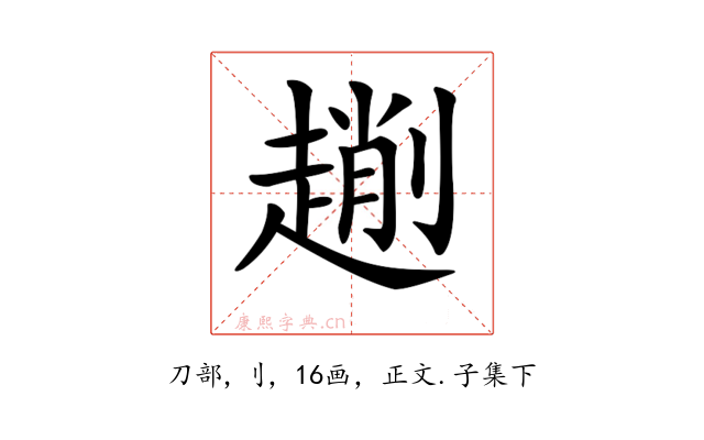 𠠄