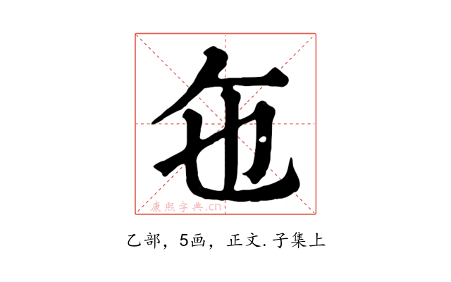 㐌