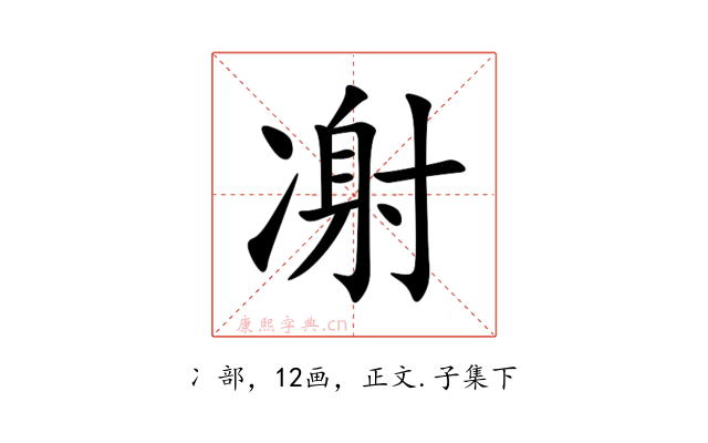 㓔