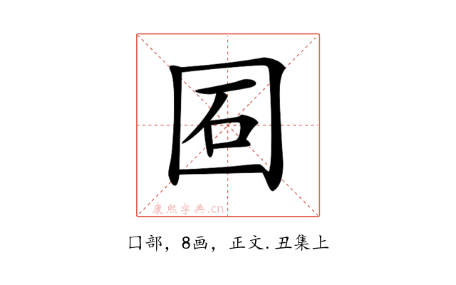 𡇈