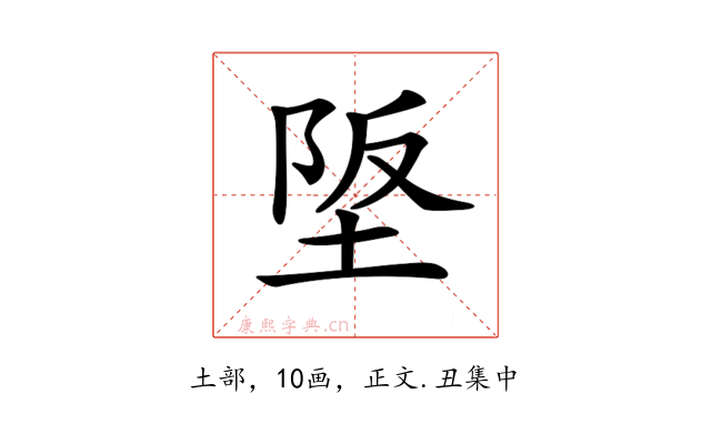 𡋴