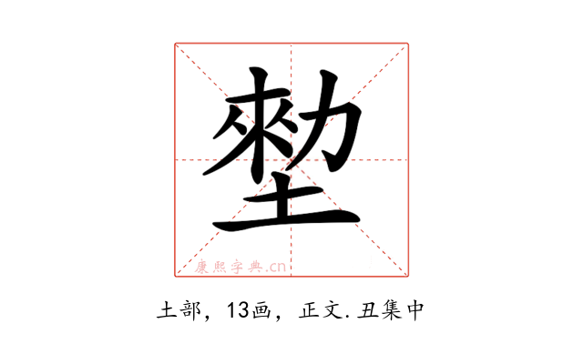 𡎼