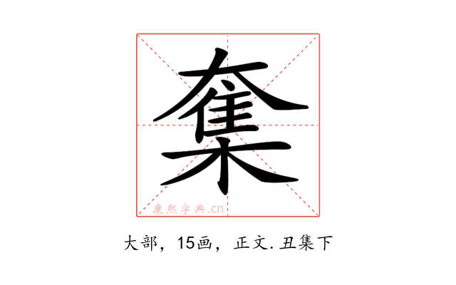 𡙸