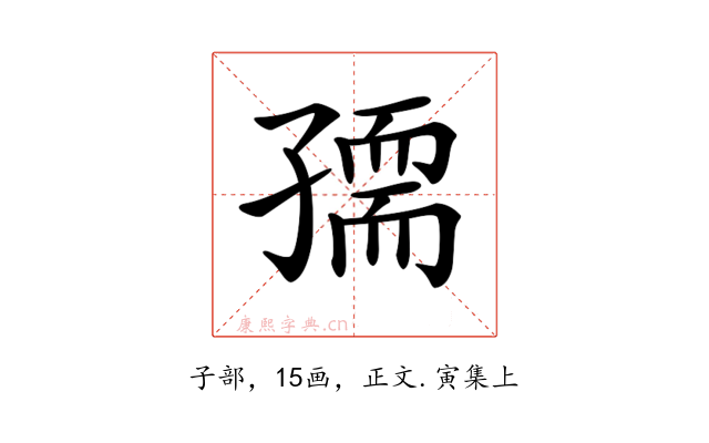 𡦘