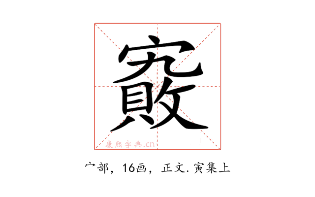 𡫄