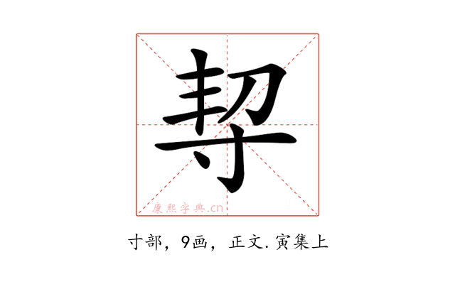 𡬨