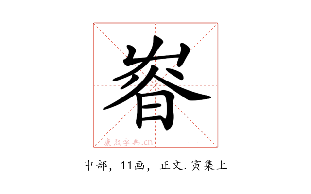 𡴜