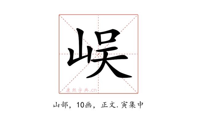 𡷤
