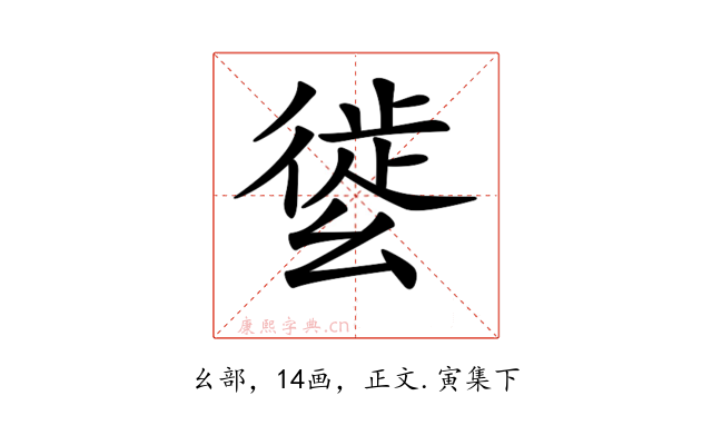 𢇌